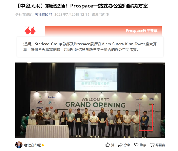 金立刘立荣消失8年后现身印尼!不卖手机改卖家具