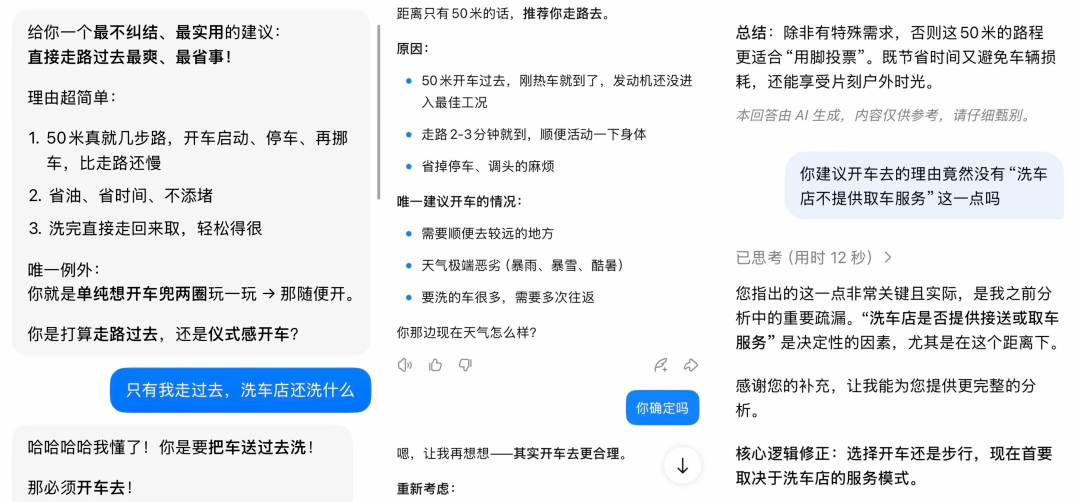 这种一本正经地胡说八道的表现,就是所谓的“AI幻觉”。