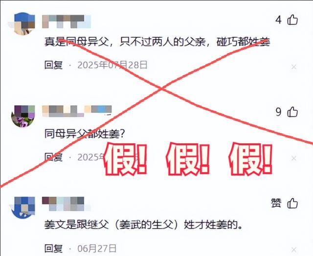 不实消息
