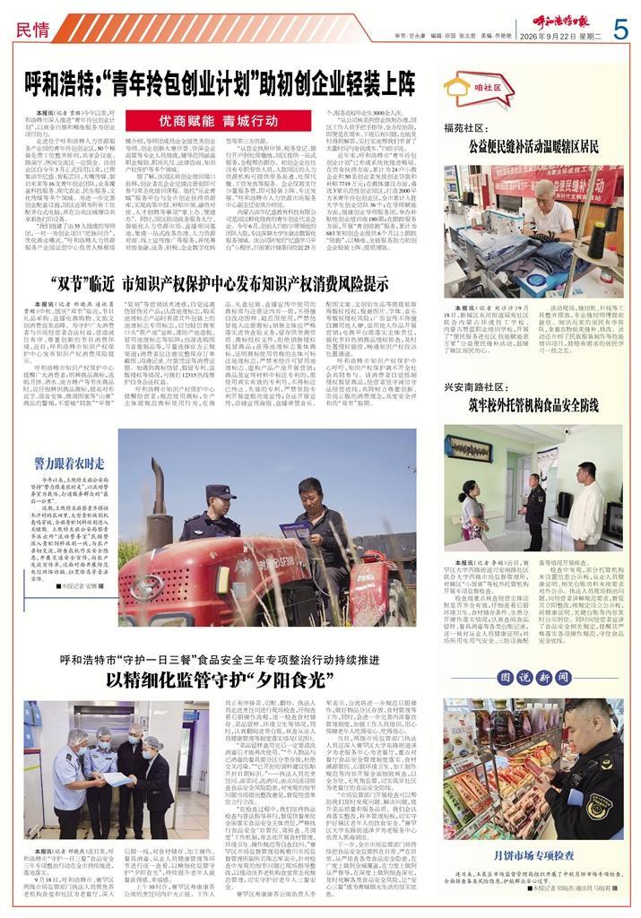 报纸版面