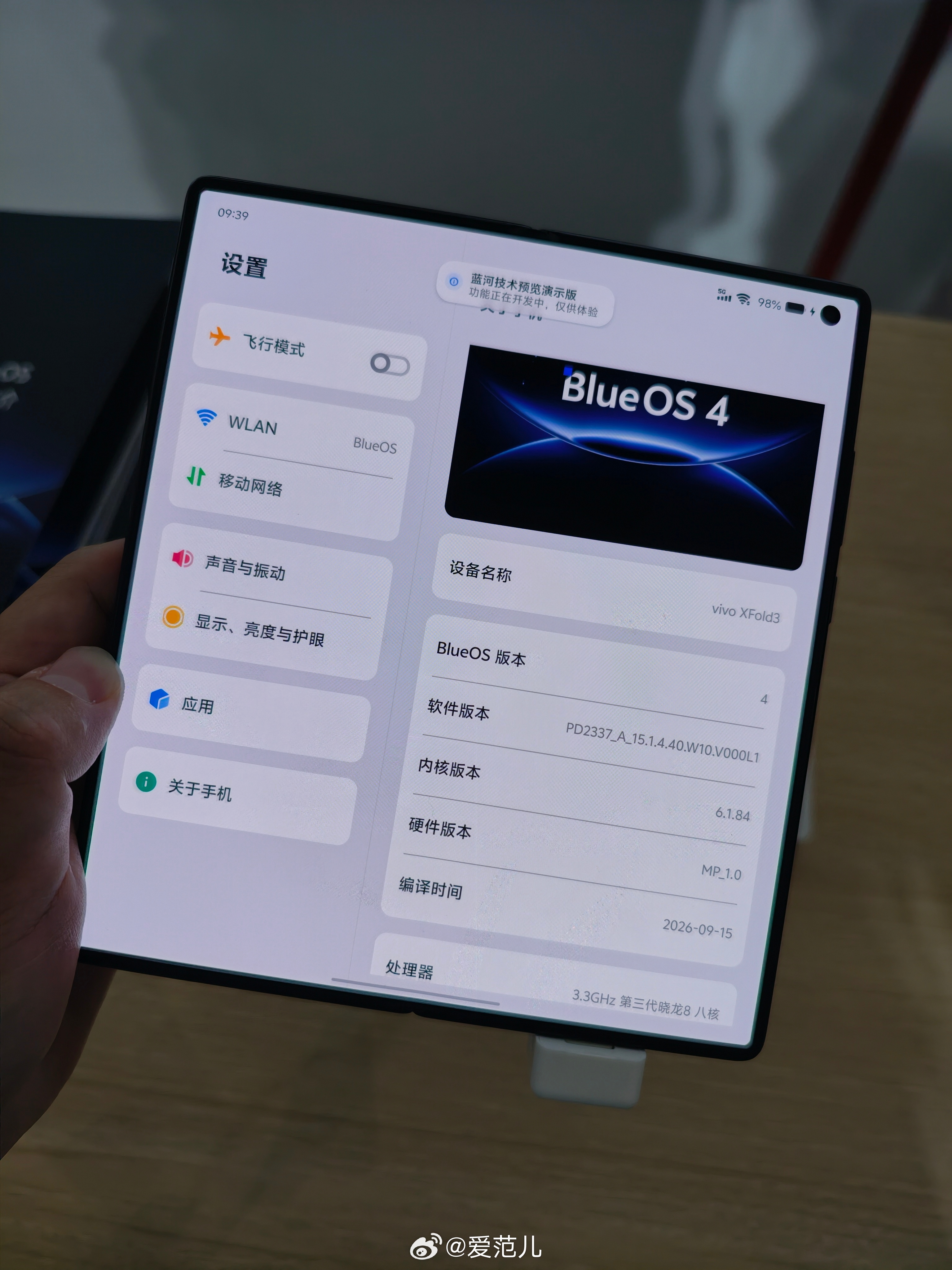 在 vivo 开发者大会上,爱范儿看到了 vivo 自研系统——蓝河