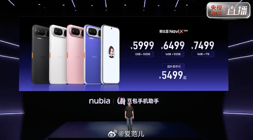 【5999 元起,豆包手机努比亚 NaviX Ultra 正式发布】