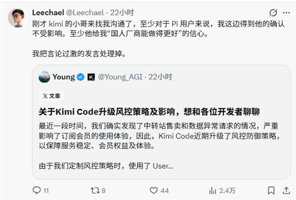 Kimi封号双标实锤！海外用户秒解封 国内付费用户被无视：官方致歉
