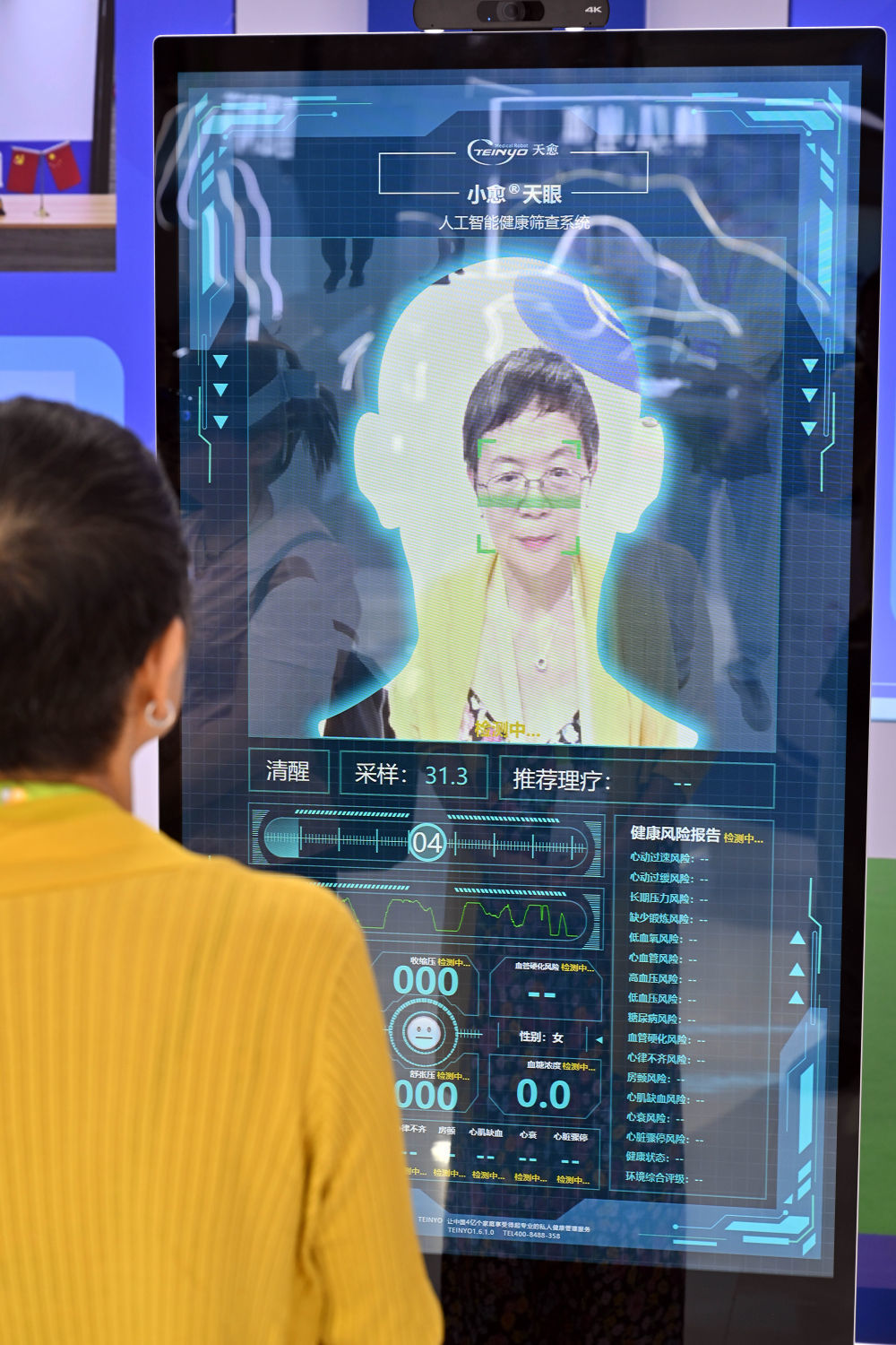 ↑ 4月14日，参观者在第六届消博会现场体验人工智能健康筛查系统。新华社记者 郭程 摄