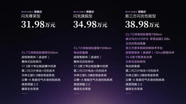 在这个价位，它把纯电轿车的天花板又拉高了