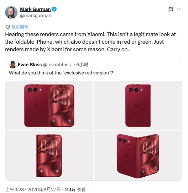 反转来得太快 iPhone Ultra红色版曝光即翻车 博主:假的