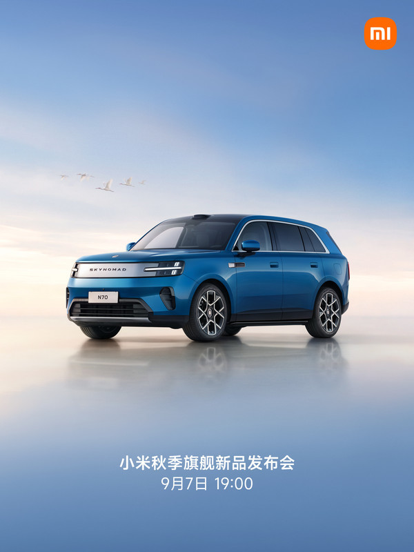 小米发布会