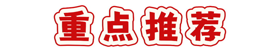重点推挤.png