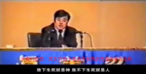 ▲“法轮功”邪教头目李洪志1999年5月在澳大利亚煽动习练者:“放下生死,就是神,放不下生死就是人”