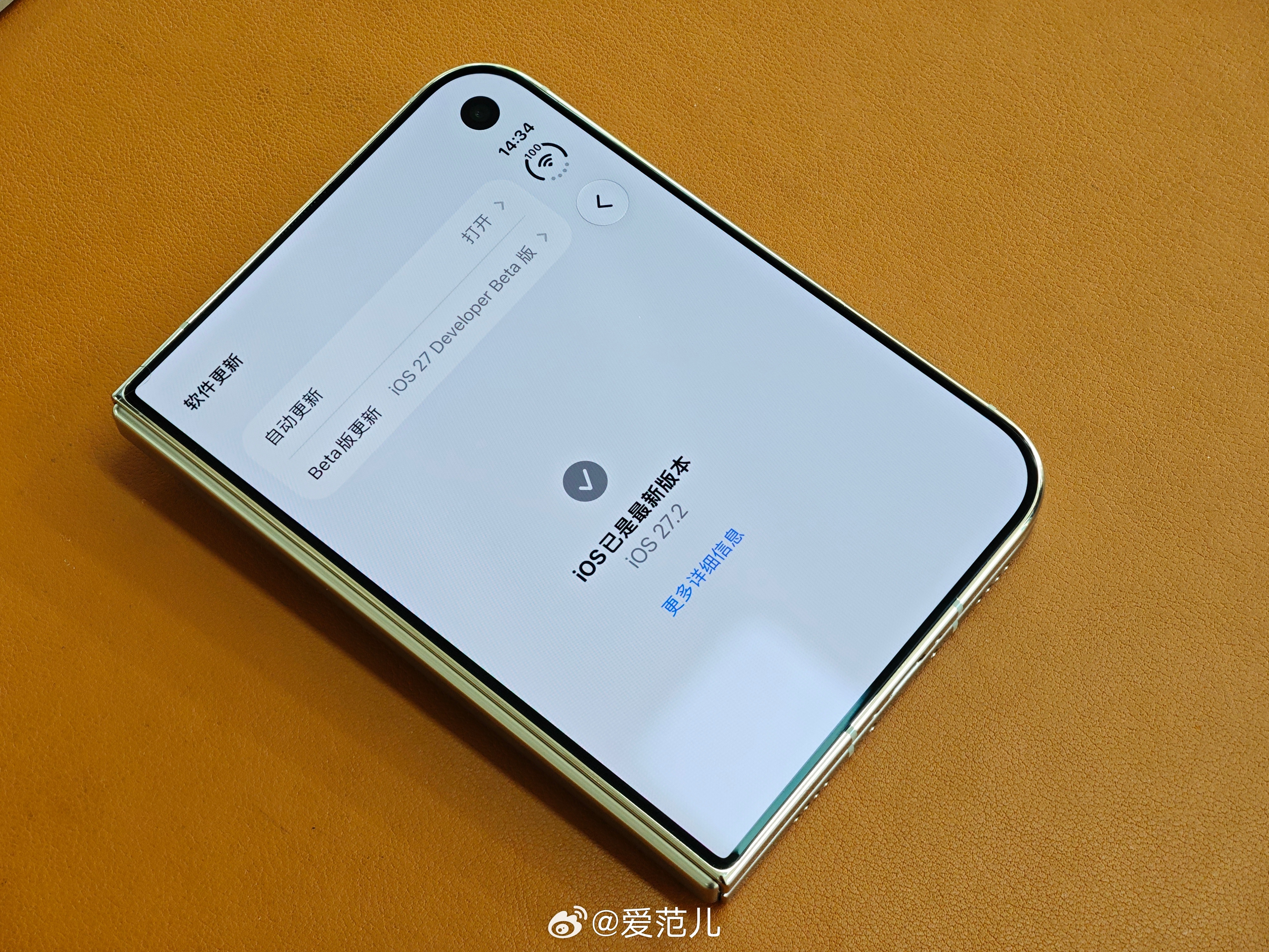【iPhone Duo 最新版系统出现 Apple Pencil 相