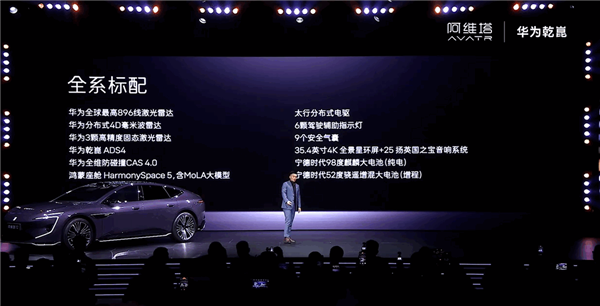 标配全球线束最高激光雷达 预售29.99万起!新款阿维塔12配置差异一文看懂