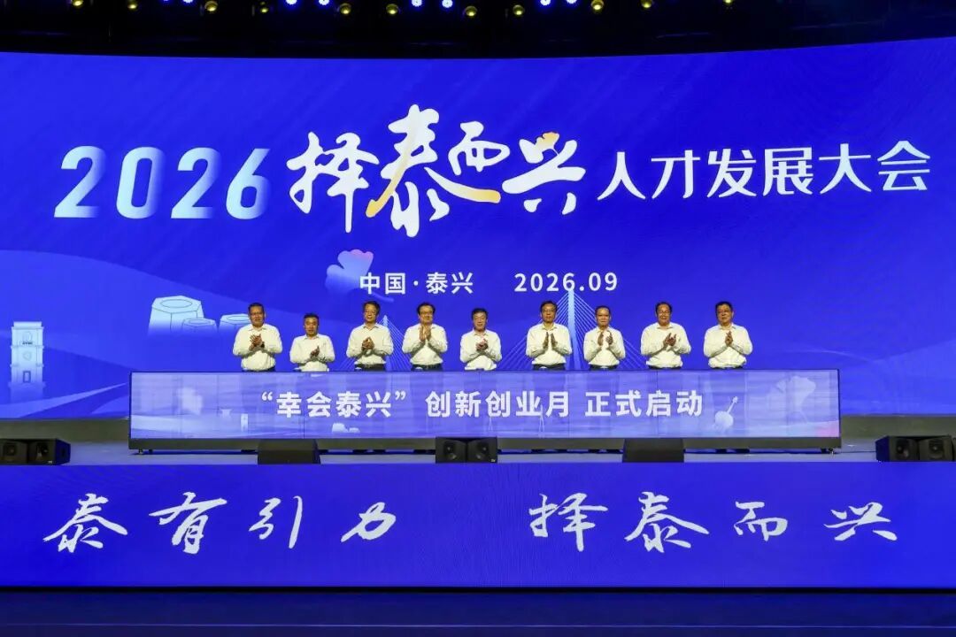 活动现场。泰兴市委宣传部供图