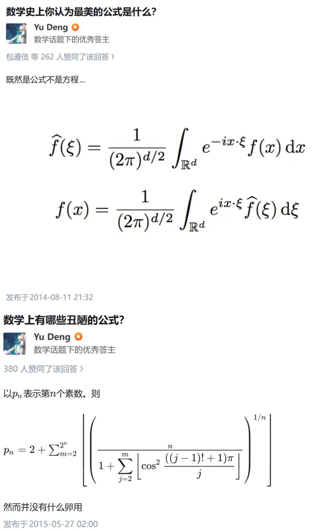 邓煜在知乎上回答的问题