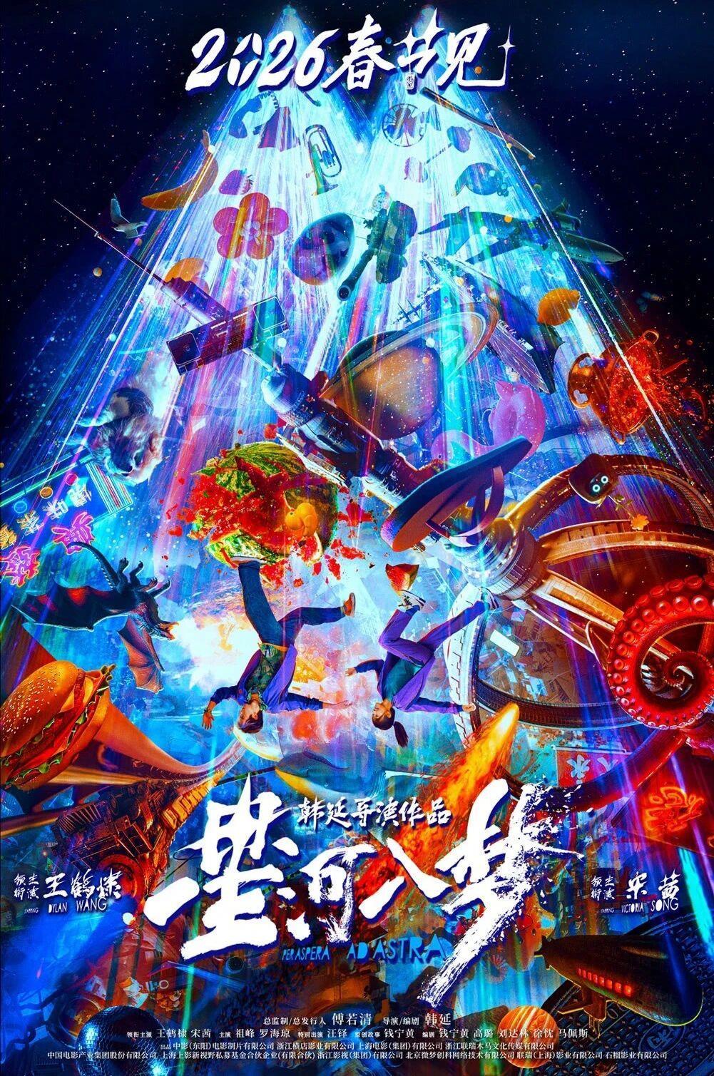 视频丨2026春节档新片预售票房破3亿