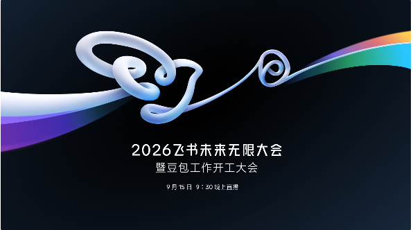 巨头激烈混战AI办公:梁汝波公开现身,字节盯上“企业最基础需求”