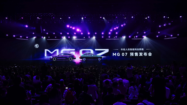 上汽张亮立下Flag:MG 07要成为轿跑市场销量NO.1