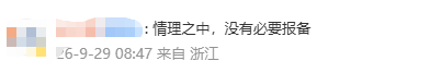 成都文旅局通报那英即兴演唱《弯弯的月亮》:不属于变更节目重新报批情形_快讯_第4张_纵横网 成都文旅局通报那英即兴演唱《弯弯的月亮》:不属于变更节目重新报批情形_https://www.izongheng.net_快讯_第4张