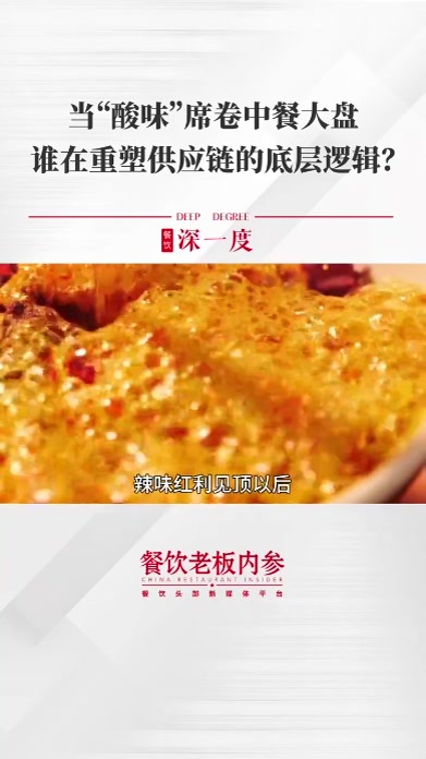 看中粮屯河如何用一颗“沙漠番茄”，打透中餐供应链命门！#餐饮 #餐饮创业#供应链 #酸#番茄
