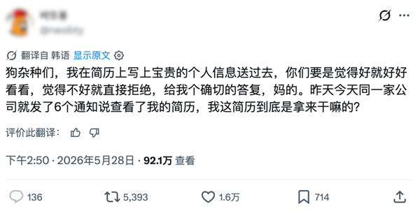 全球人民大对账！马斯克这回把墙砸了