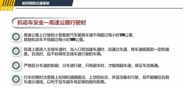 我是女司机，长期开高速，我从来不占最左侧的超车道，因为司机坐左侧，右侧盲区大且危险，换道和意外风险更高-有驾