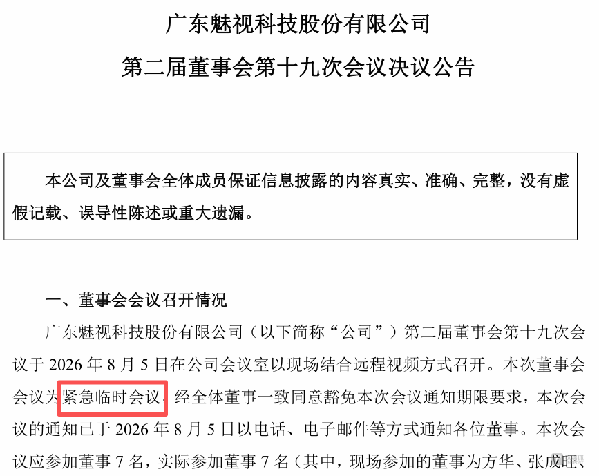 图源：公告