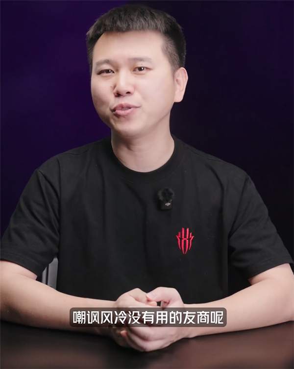 红魔姜超谈手机风冷散热：曾经嘲讽没有用的友商 现在跟风做