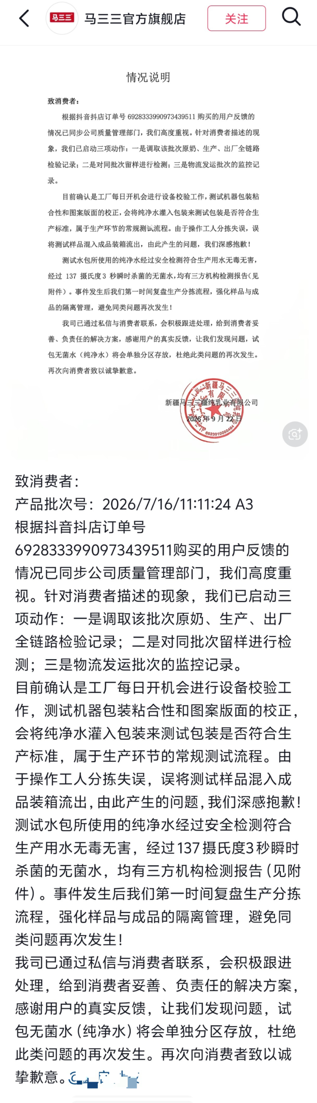Screenshot_20260923_101638.jpg