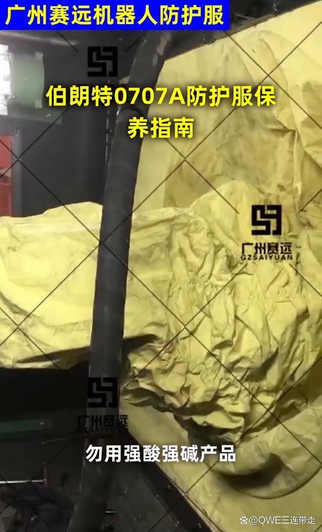 防护服别乱洗！伯朗特0707A保养指南，省钱又耐用-有驾