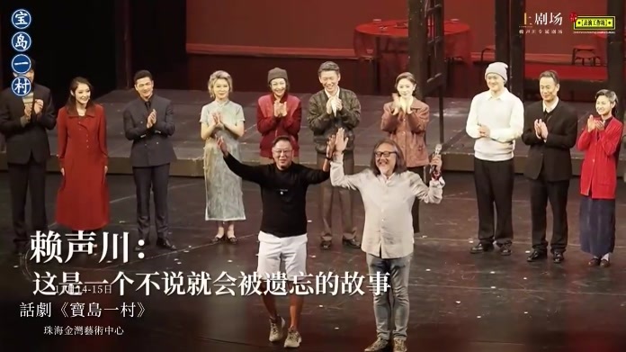 首届大湾区国际戏剧节宣传片重磅上线