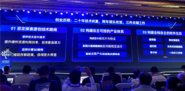 魏少军下场造芯！14nm超越4nm 东方算芯凭什么