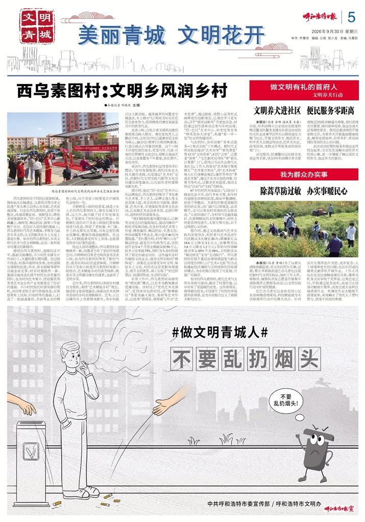 报纸版面