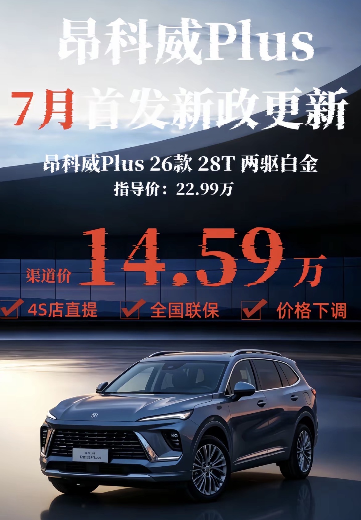 别克昂科威真实落地分享:选错买贵可真后悔!