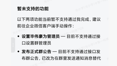 企业微信Agent一手实测!3小时干了我一周的活