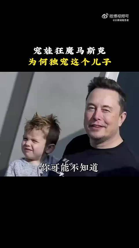他对他这个女儿是真是宠啊，长得和马斯克一个样开yun体育网开yun体育网，确定委托了很大的欲望吧