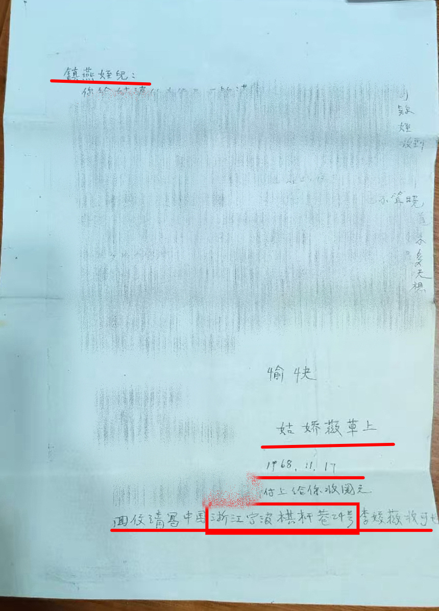 李娇薇女士写给侄儿李镇燕的信 .jpg