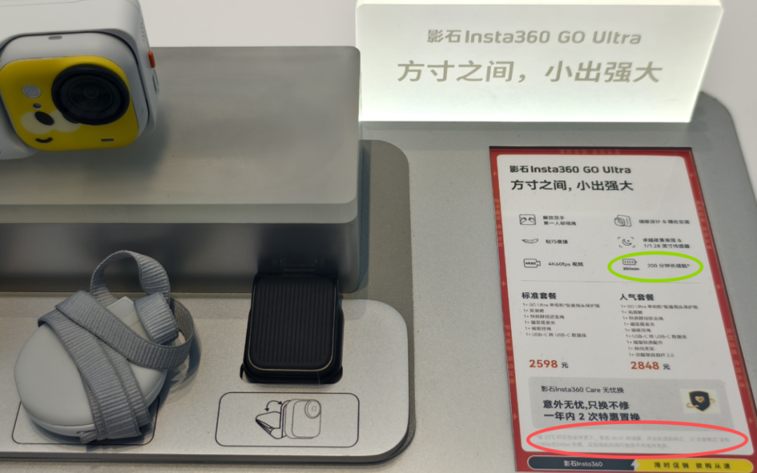 图中椭圆绿圈标示出影石旗下该款运动相机的续航宣传，下方红圈内则为其实现条件说明（以浅色小字呈现）。（央广网记者孙文轩 摄）