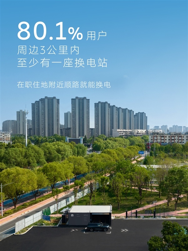 蔚来宣布换电突破1.2亿次：第五代换电站正式投入运营