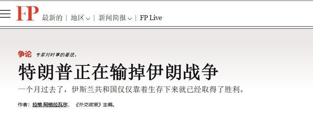 搏斗运转一个月后，伊朗伊斯兰共和国仍存活了下来