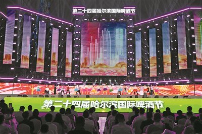 　　哈尔滨国外啤酒节开幕式献艺现场。 本报记者 范子龙摄