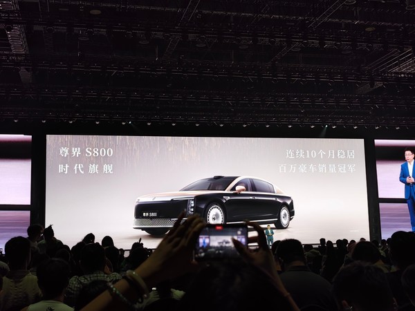 尊界S800(图源网络)