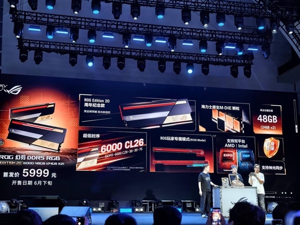 ROG首款内存来了！幻刃DDR5 RGB 20周年版发布：5999元中国独享