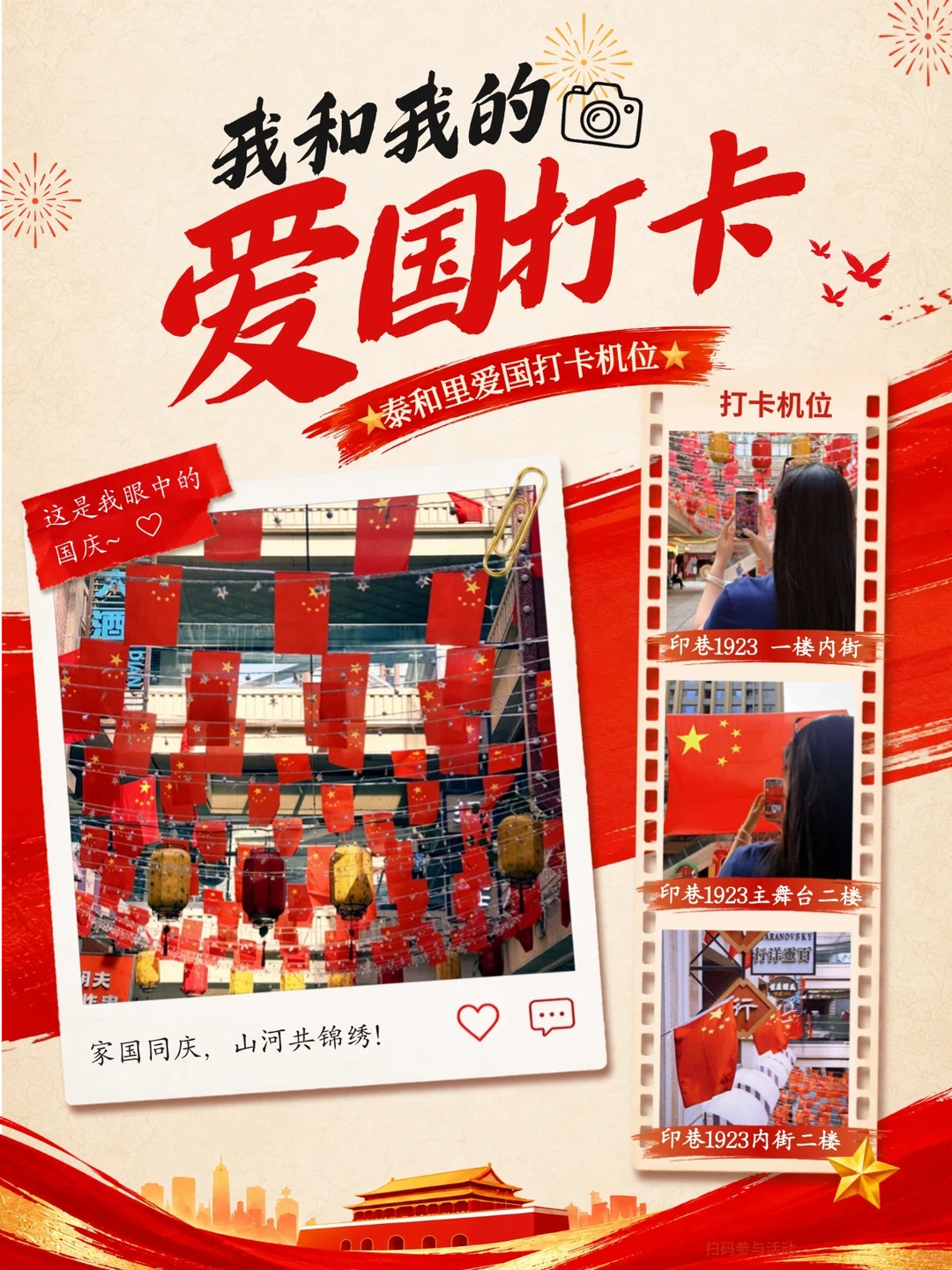泰和里.png
