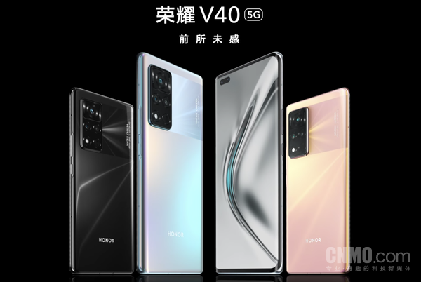荣耀V40