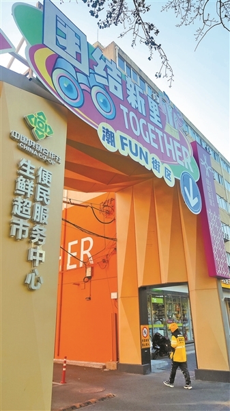 聚集多种业态的团结新里