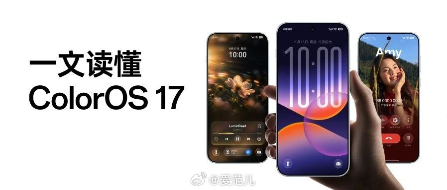 【ColorOS 17 发布,新增小布紧急来电与记忆后台】 #Col
