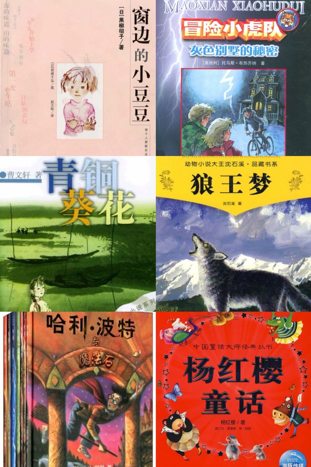 曾经位于少儿出版零售排行榜前列的,很多都是儿童文学类图书。