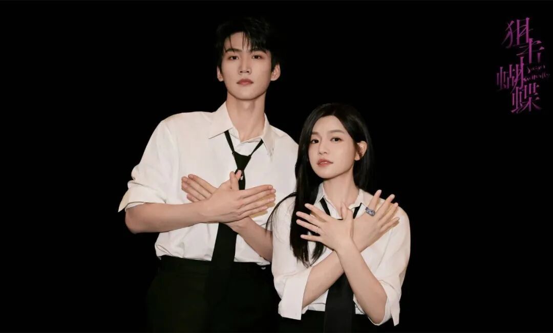 《狙击蝴蝶》剧照