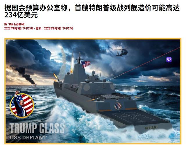 ▲美国海军协会新闻网报道，可不是我瞎编的数