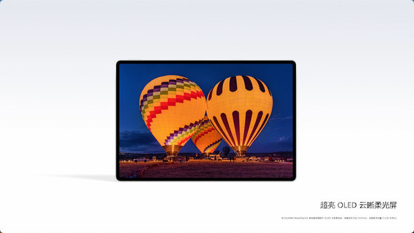 全新一代华为MatePad Air