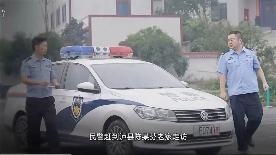 民警赶到泸县陈某芬老家走访